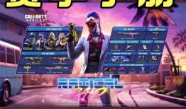 使命赛季手册爆料最新,全新内容与玩法前瞻